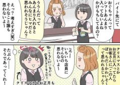 メンドウな女　カマタミワ　トキオ・ナレッジ　自意識過剰　うざい　気にしすぎ　タウンワーク　マガジン　アルバイト