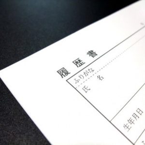 職歴で選べる 履歴書の無料ダウンロードできるテンプレート一覧 転職 第二新卒 アルバイト用