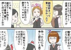 メンドウな女　カマタミワ　トキオ・ナレッジ　タウンワークマガジン　バイト