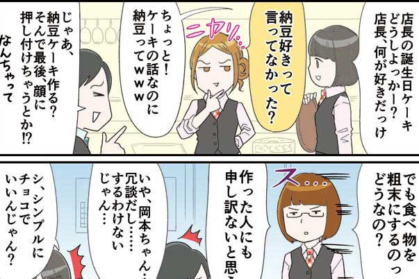冗談