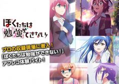 ぼくたちは勉強ができない アニメ 声優 激レアバイト タウンワーク townwork
