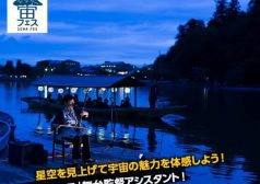 宙フェス イベント 激レアバイト タウンワーク townwork