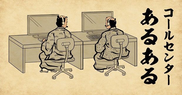 山田全自動の バイトあるある 第八章 コールセンターあるあるで候 タウンワークマガジン