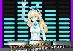 ミライアカリ DJ アニソン 音楽 タウンワーク townwork