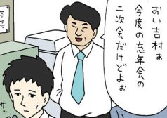キューライス 漫画 4コマ ネズミダ バイト タウンワークマガジン