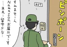 キューライス 漫画 4コマ ネズミダ バイト タウンワークマガジン