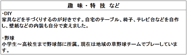 履歴書 趣味特技欄は何を書く 思いつかない場合は 例文あり タウンワークマガジン