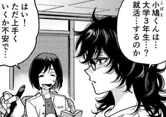漫画 トンデモワーク 第18回 大人のつとめ 作 凸ノ高秀 タウンワークマガジン 漫画 トンデモワーク 第18回 大人のつとめ 作 凸ノ高秀 タウンワークマガジン