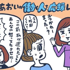 自分がやる分にはokなのに 他人が同じ事をすると許せない人の心理 Djあおいの 働く人を応援します タウンワークマガジン