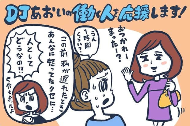 自分がやる分にはokなのに 他人が同じ事をすると許せない人の心理 Djあおいの 働く人を応援します タウンワークマガジン