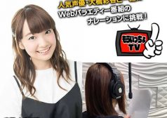 大橋彩香 声優 ナレーション もういっちょ 激レアバイト タウンワーク townwork