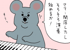 キューライス 漫画 4コマ ネズミダ バイト タウンワークマガジン