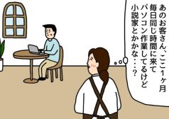 たのしい 4コマ バイト せきの ギャグ カフェ タウンワークマガジン