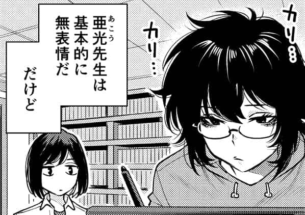 漫画 トンデモワーク 第22回 迫真 作 凸ノ高秀 タウンワークマガジン