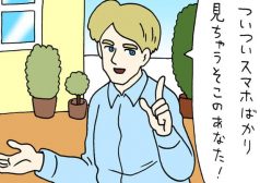 キューライス 漫画 4コマ ネズミダ バイト タウンワークマガジン
