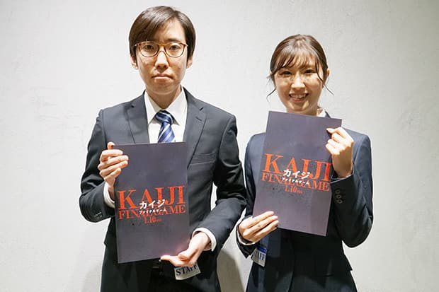 カイジ 藤原竜也 激レア バイト タウンワークマガジン