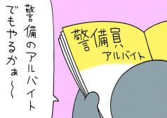 キューライス　ネズミダくん　タウンワークマガジン　バイト　4コマ　漫画