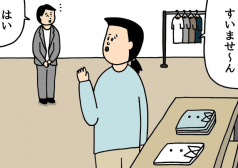 たのしい 4コマ バイト せきの ギャグ 金持ち タウンワーク townwork