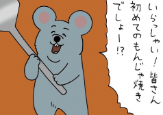 キューライス 漫画 4コマ ネズミダ バイト タウンワークマガジン