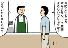 たのしい 4コマ バイト せきの ギャグ ちゃんとしてる ヤバい タウンワーク townwork