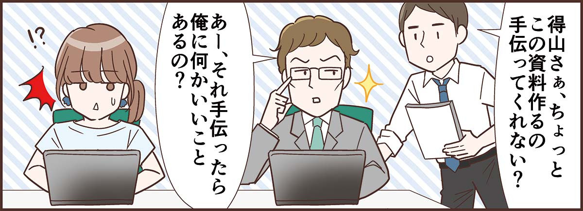 コミュ力養成講座 第6回 損得勘定で動く人 企画 トキオ ナレッジ 漫画 カマタミワ タウンワークマガジン