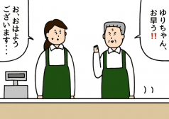 たのしい 4コマ バイト せきの ギャグ おじさん構文 おじさん LINE タウンワーク townwork