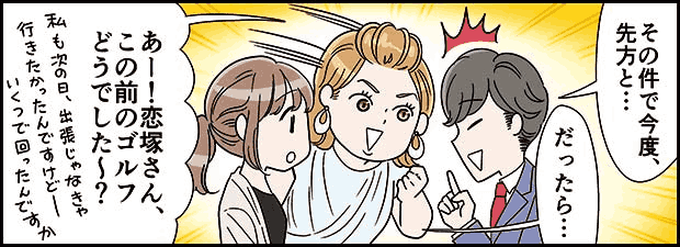 コミュ力養成講座 第７回 グイグイ来る人 企画 トキオ ナレッジ 漫画 カマタミワ タウンワークマガジン