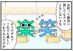 モノモース　4コマ　漫画　マンガ　漢字　楽しい　タウンワークマガジン　townwork