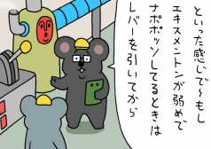 キューライス 漫画 4コマ ネズミダ バイト タウンワークマガジン