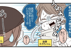 夏ノ瀬 いの 漫画 長所 短所 タウンワーク townwork