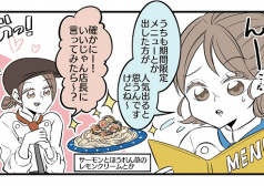 夏ノ瀬 いの 漫画 自信 タウンワーク townwork