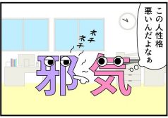 モノモース 4コマ 漫画 マンガ 漢字 仲間 タウンワークマガジン townwork