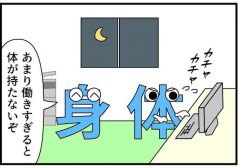 モノモース 4コマ 漫画 マンガ 漢字 一休み タウンワークマガジン townwork