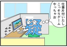 モノモース 4コマ 漫画 マンガ 漢字 疑い タウンワークマガジン townwork