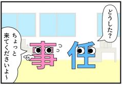 モノモース　漫画　マンガ　4コマ　漢字　働く　一仕事　タウンワークマガジン　townwork