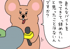 ネズミダくん　漫画　キューライス　タウンワークマガジン townwork