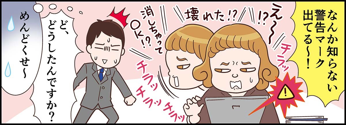 コミュ力養成講座 第15回 まわりくどい先輩 企画 トキオ ナレッジ 漫画 カマタミワ タウンワークマガジン