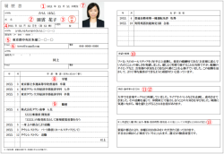 【パート履歴書の書き方】学歴・職歴・志望動機・本人希望欄など主婦向けに解説│#タウンワークマガジン