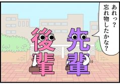 モノモース　漫画　マンガ　4コマ　漢字　働く　一仕事　タウンワークマガジン　townwork