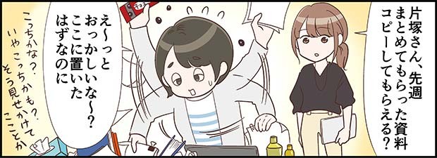 コミュ力養成講座 第16回 整理できない後輩 企画 トキオ ナレッジ 漫画 カマタミワ タウンワークマガジン