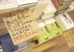 本ソムリエ　清水克衛　タウンワークマガジン townwork