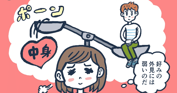 外見という外側は、内面の表れなのですか? | 外見がその人のすべてを表す – ITOC