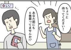 ジョンソンともゆき　漫画　マンガ　漫画家　townwork　タウンワークマガジン