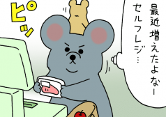 ネズミダくん　漫画　キューライス　タウンワークマガジン townwork