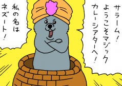 ネズミダくん　漫画　キューライス　タウンワークマガジン townwork