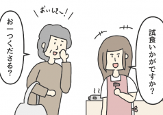 ジョンソンともゆき　マンガ　タウンワークマガジン townwork