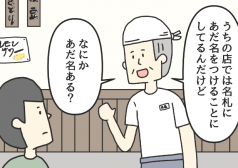 ジョンソンともゆき　マンガ　タウンワークマガジン townwork