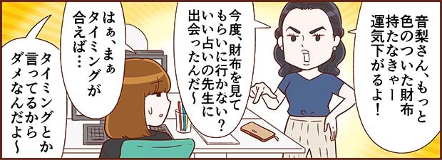 コミュ力養成講座 第回 世話焼きパイセン 企画 トキオ ナレッジ 漫画 カマタミワ タウンワークマガジン