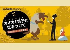 浅田さん　連載　タウンワークマガジン townwork