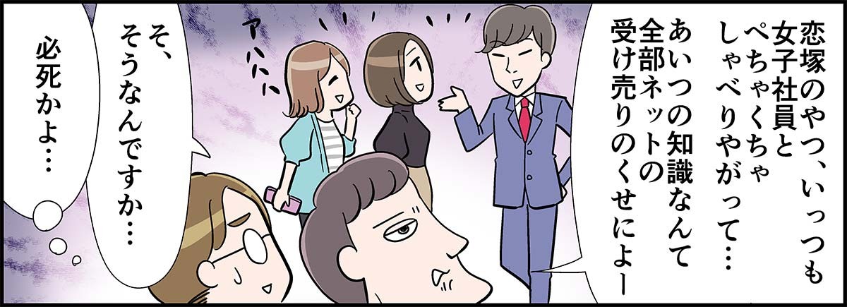 コミュ力養成講座 第22回 悪口を言う人 企画 トキオ ナレッジ 漫画 カマタミワ タウンワークマガジン